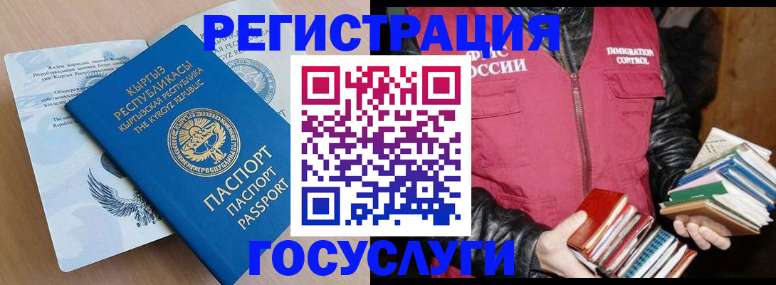 временная регистрация надежно в Алдане