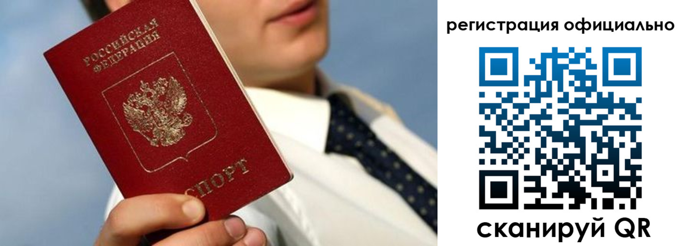 прописка регистрация в Алдане