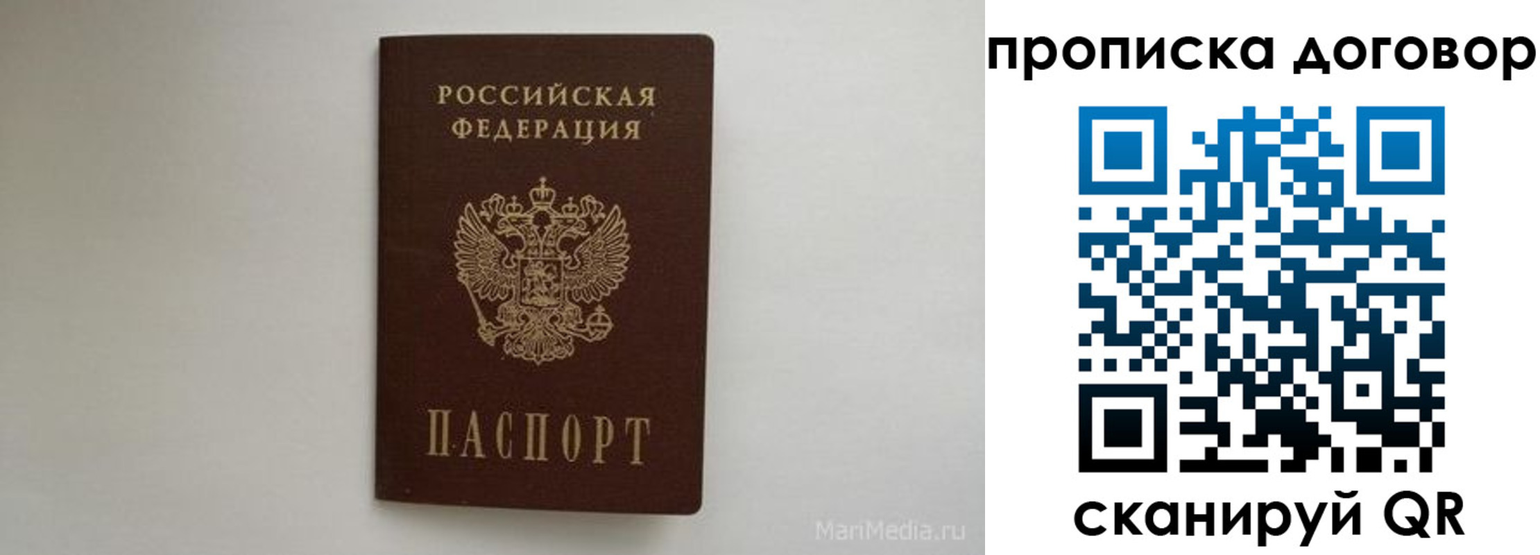 прописка регистрация в Алдане