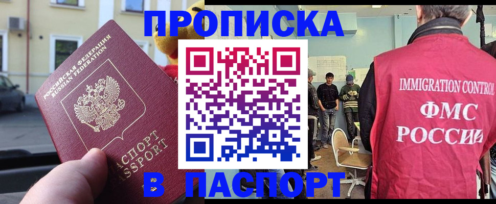 временная регистрация поиск в Алдане