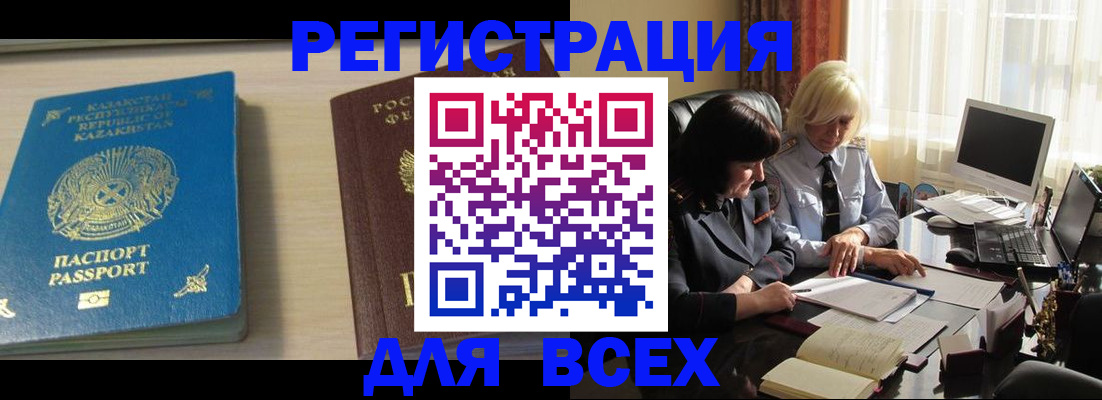 временная регистрация госуслуги в Алдане