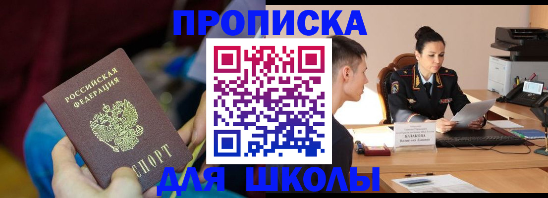 прописка иностранных граждан в Алдане