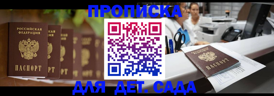прописка для кредита в Алдане