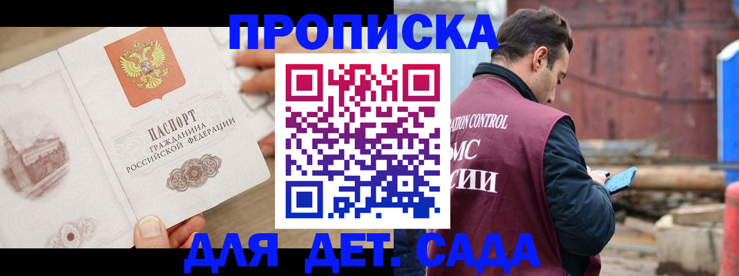 регистрация для школы в Алдане