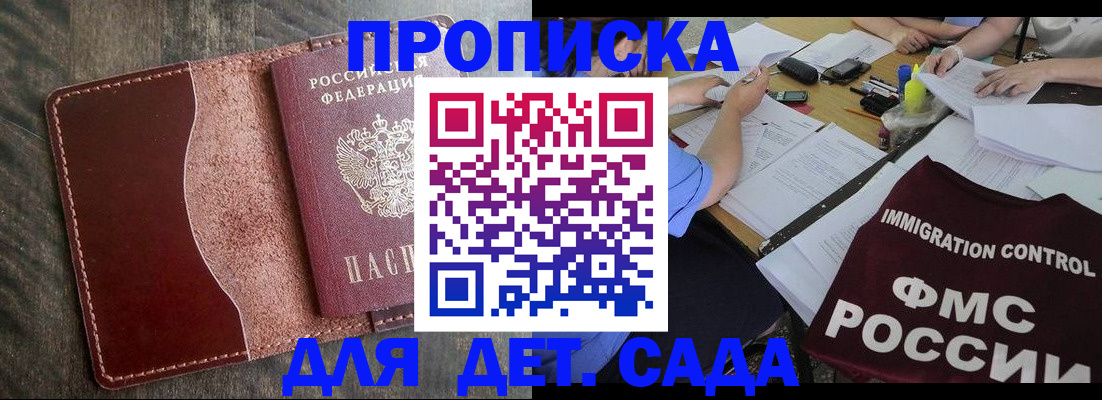 временная регистрация надежно в Алдане