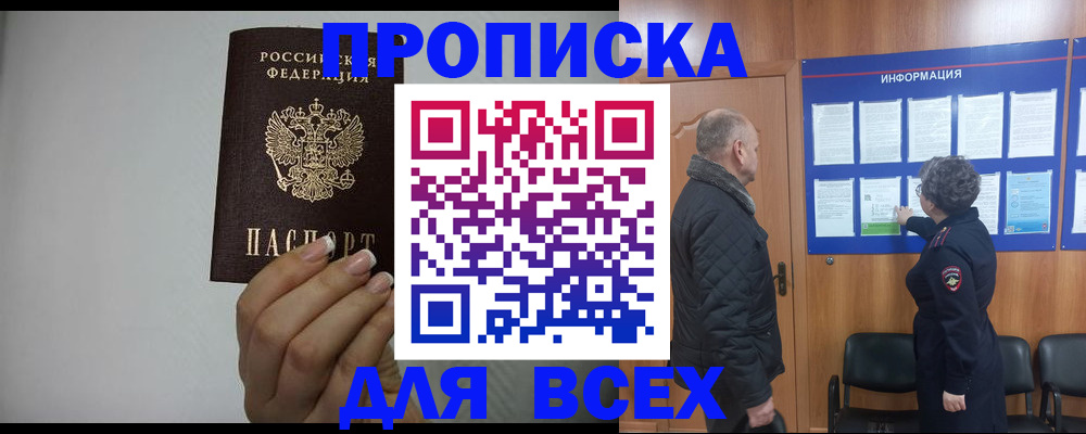 временная регистрация поиск в Алдане