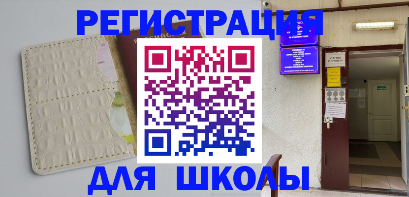 прописка штамп в Алдане