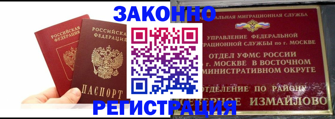 миграционный учет в Алдане