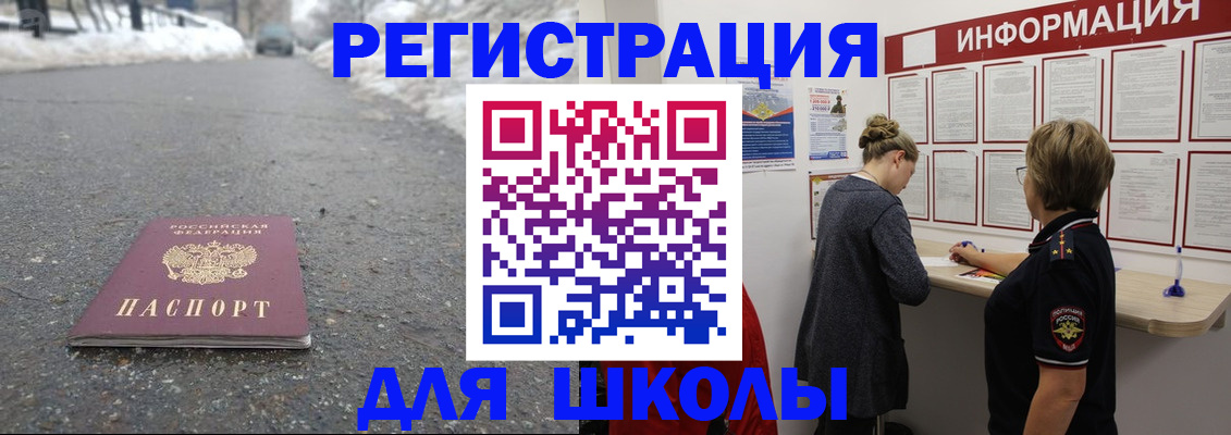 прописка паспорт в Алдане