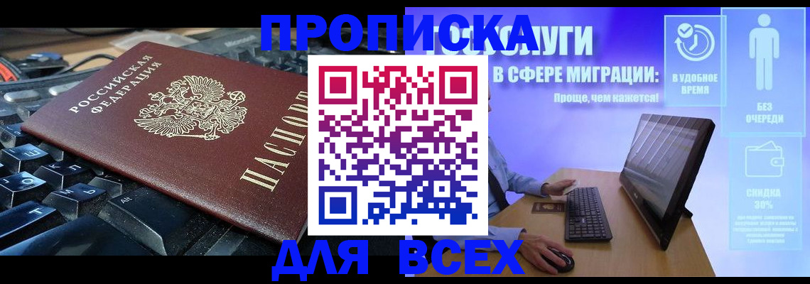 регистрация для дет. сада в Алдане